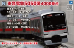 Kato N 101257 5050-4000 4-Car Add-On Set A