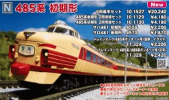 Kato N 11324 Train Mark 485 Early Head Mark Set